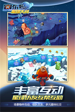 赛尔号星球大战最新版截图