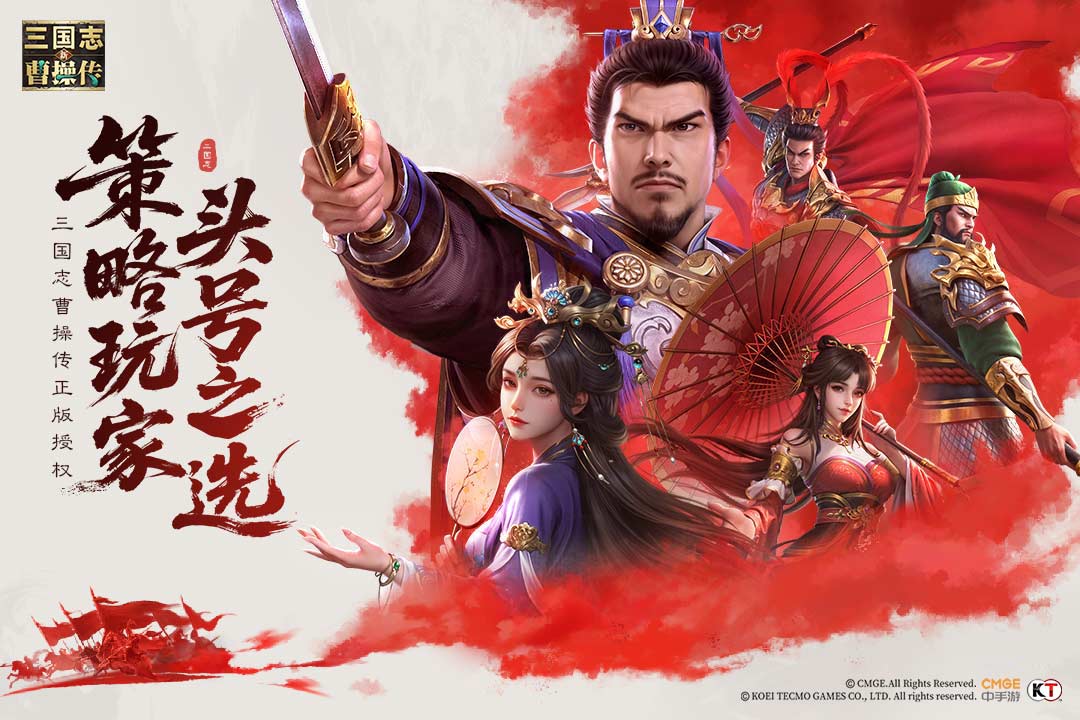 新三国志曹操传