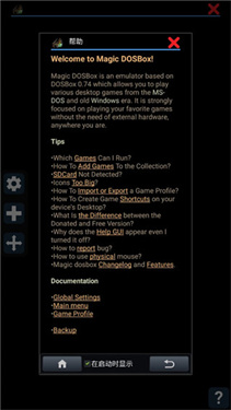 magicdosbox模拟器
