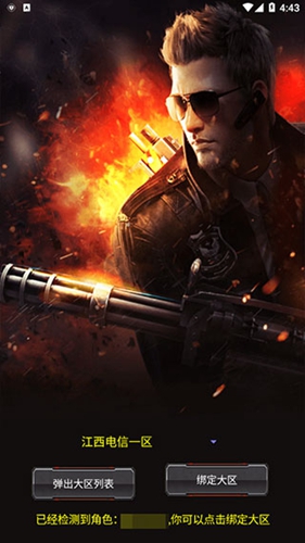 cf装备助手截图2