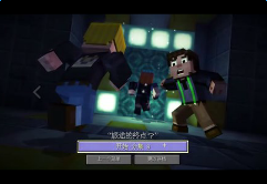 我的世界籽岷解说 故事模式第八章上集