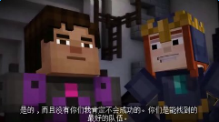 我的世界籽岷 故事模式第八章下集视频