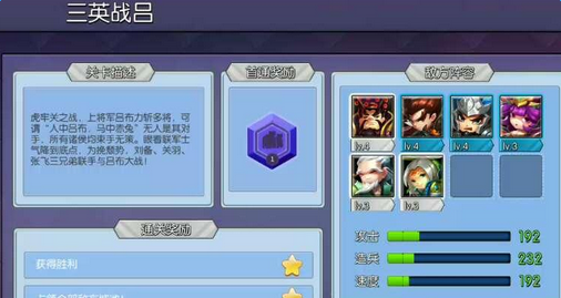 小小空城计第一章第三精英副本打法技巧全面分析