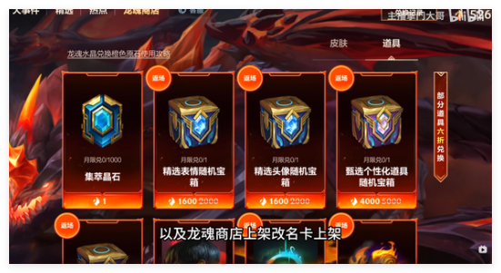 英雄联盟手游蛇年皮肤多少钱