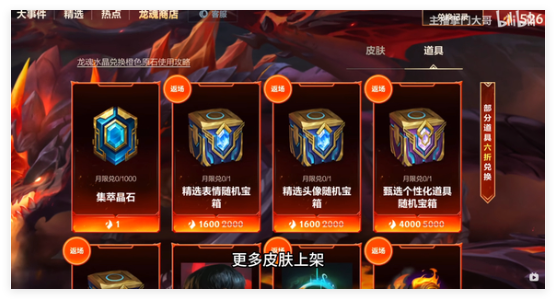 英雄联盟手游蛇年皮肤多少钱