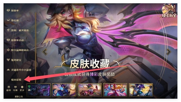 英雄联盟2025银龙征程赛事口令有哪些