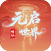 元启世界开服表