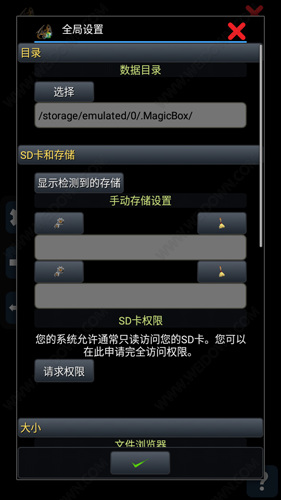 magicdosbox模拟器截图3