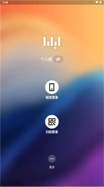 无影云电脑个人版