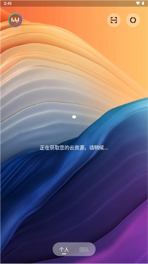 无影云电脑个人版